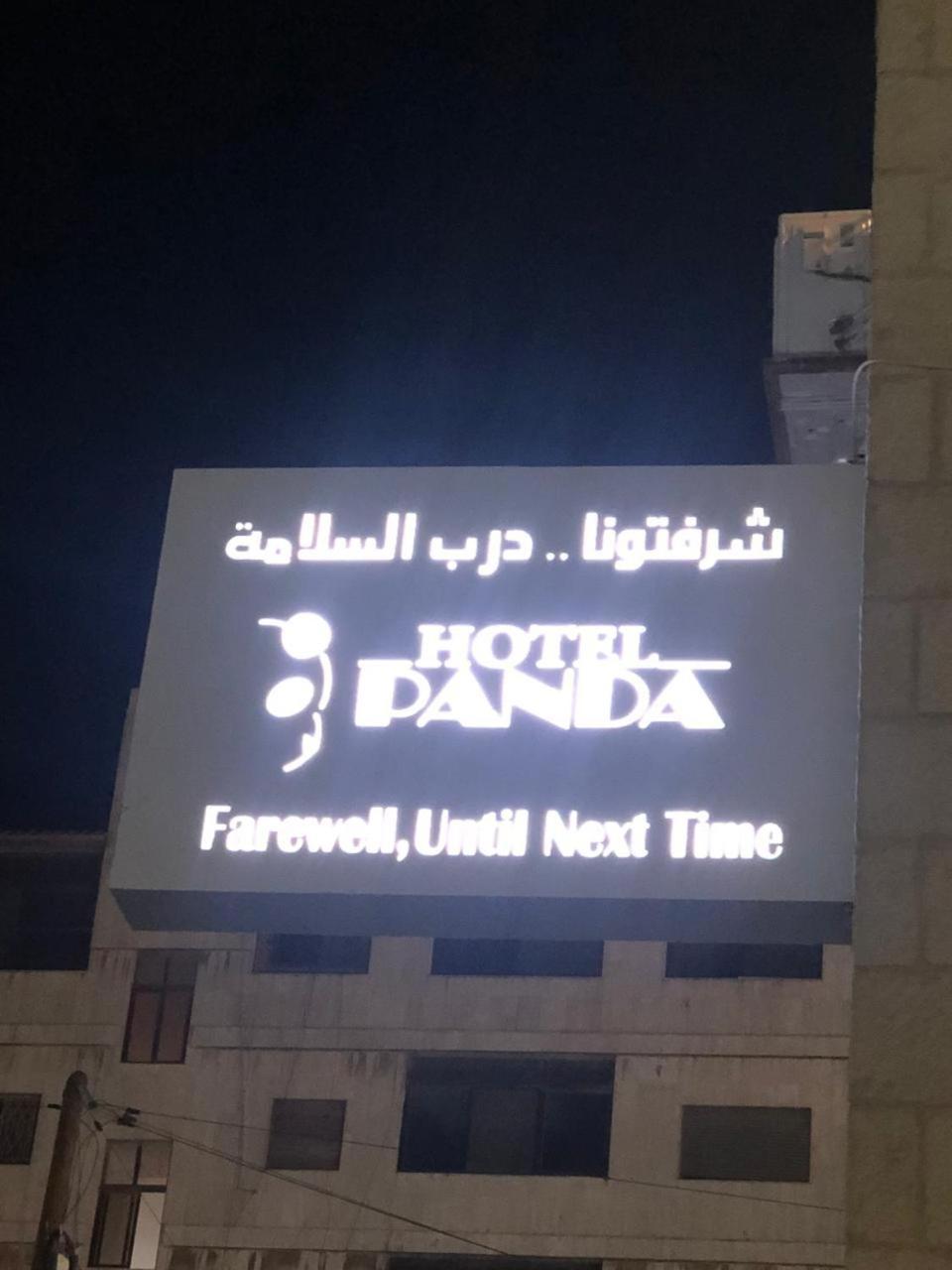 Panda Hotel Apartments Amman Exterior photo